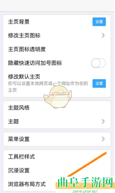 x浏览器退出全屏模式方法