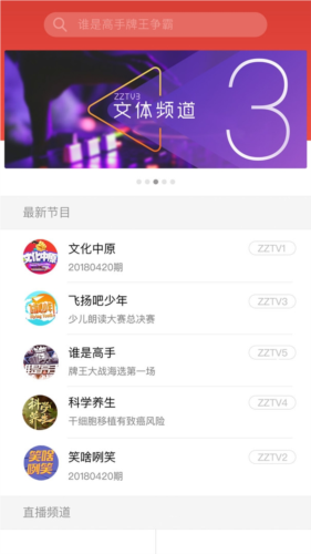 郑视融媒app客户端app下载