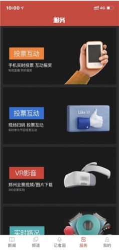 郑视融媒app客户端app下载