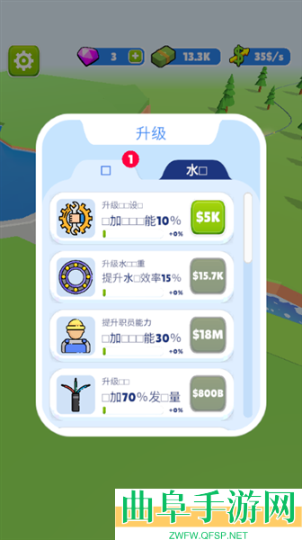 水磨发电免广告版游戏下载