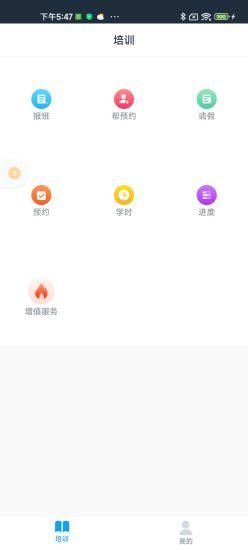 好学车教练版最新版本app下载