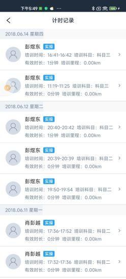 好学车教练版最新版本app下载