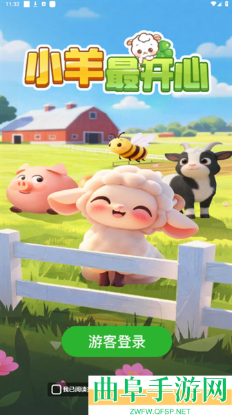 小羊最开心赚钱游戏下载
