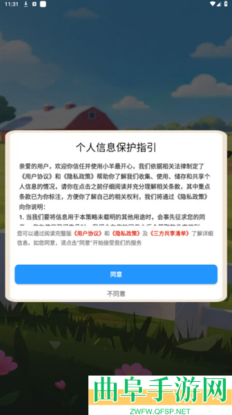 小羊最开心赚钱游戏下载