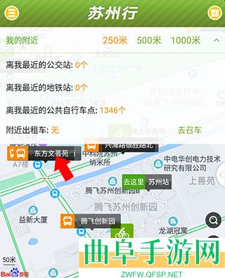 苏州行app下载