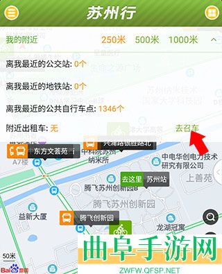 苏州行app下载