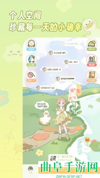 迷你手帐最新版app下载