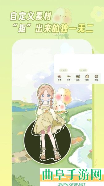 迷你手帐最新版app下载