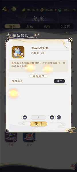 摇光录乱世公主单机版游戏下载