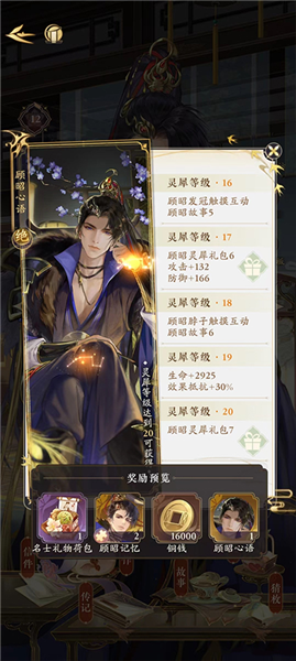 摇光录乱世公主单机版游戏下载