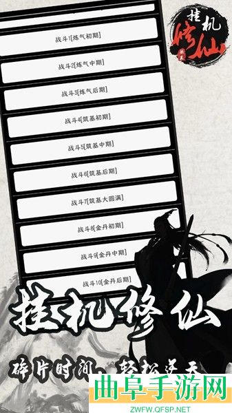 单机修仙传2内置菜单版游戏下载