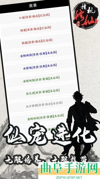 单机修仙传2内置菜单版游戏下载