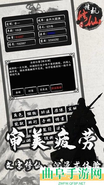 单机修仙传2内置菜单版游戏下载