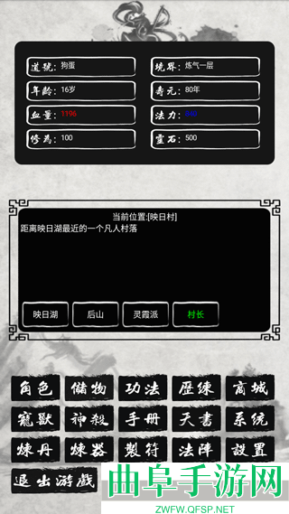 单机修仙传2内置菜单版游戏下载