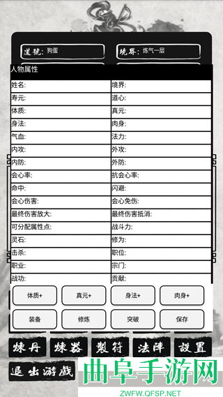 单机修仙传2内置菜单版游戏下载