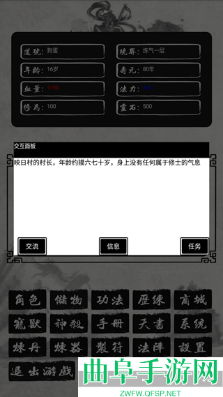 单机修仙传2内置菜单版游戏下载