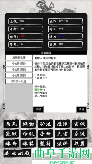 单机修仙传2内置菜单版游戏下载