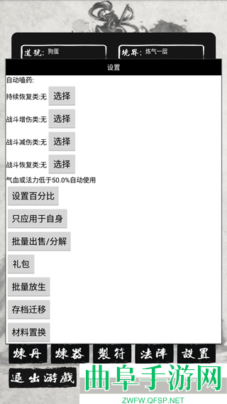 单机修仙传2内置菜单版游戏下载