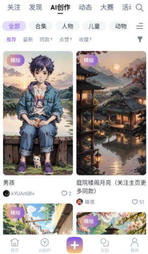 无界AI官方版app下载