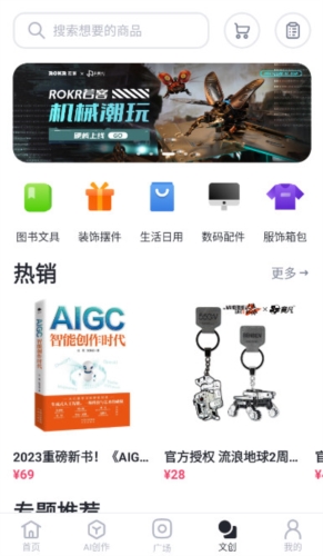 无界AI官方版app下载