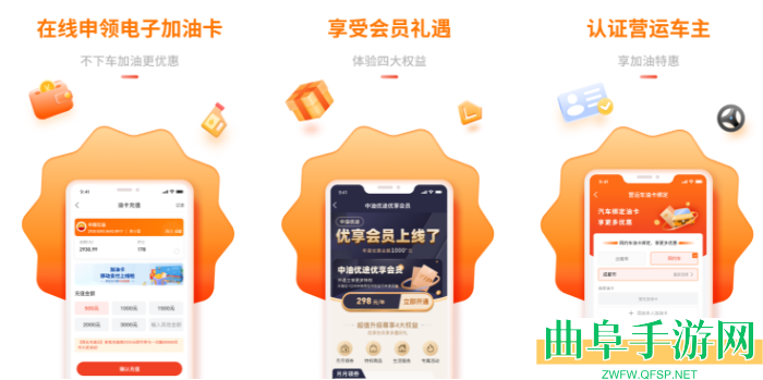 中油优途积分作用介绍