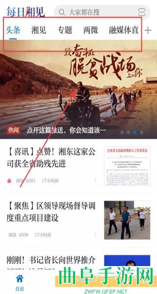 每日湘见客户端app下载