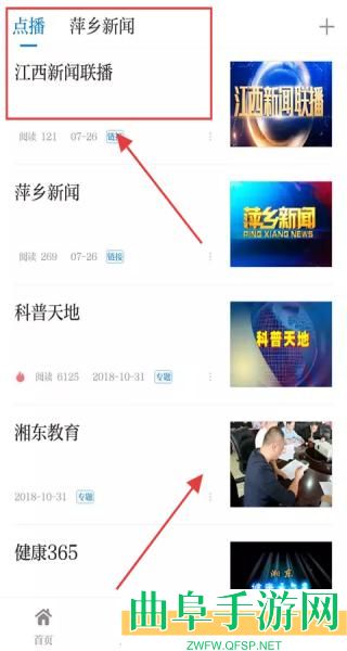 每日湘见客户端app下载