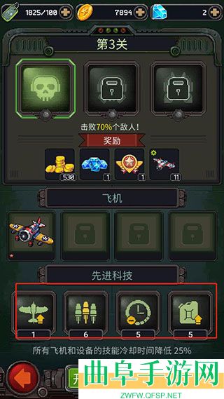 空战1945游戏下载