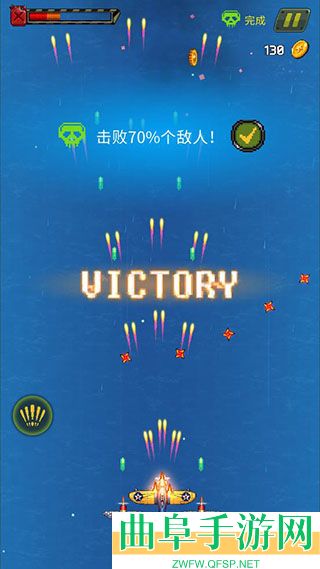 空战1945游戏下载