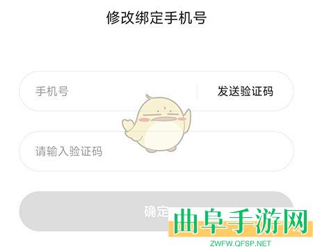 爱子长修改手机号方法