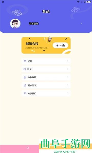 奶茶手帐最新版app下载