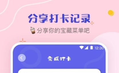 奶茶手帐最新版app下载