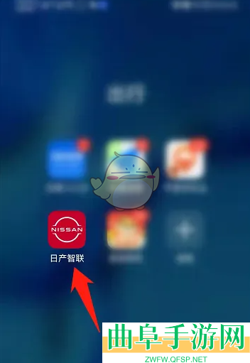 日产智联查看车辆位置方法