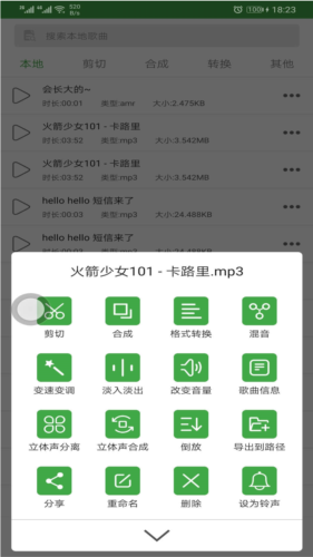 音乐剪辑器app下载
