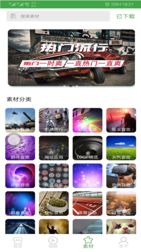 音乐剪辑器app下载