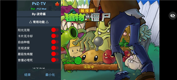 植物大战僵尸随机植物版破解版游戏下载