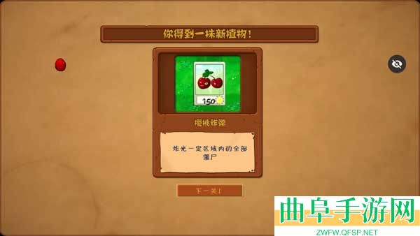 植物大战僵尸随机植物版破解版游戏下载