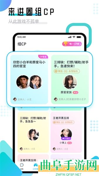 进圈领队版app下载