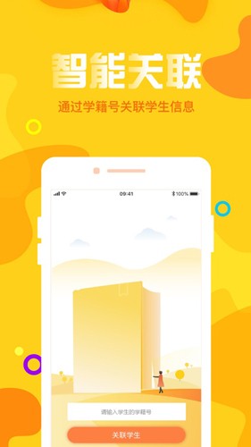 宁夏放眼未来官方版app下载
