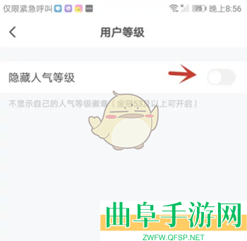 皮皮陪玩隐藏人气等级方法