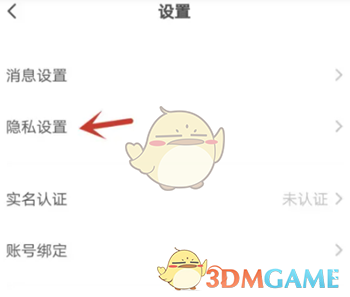 皮皮陪玩隐藏人气等级方法