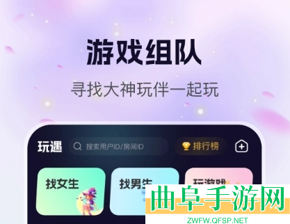 玩遇星球交友app下载