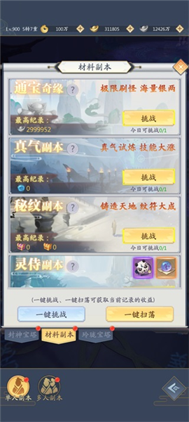 九州八荒录代金最新版本游戏下载