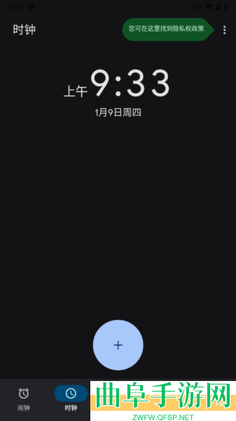 谷歌时钟app下载