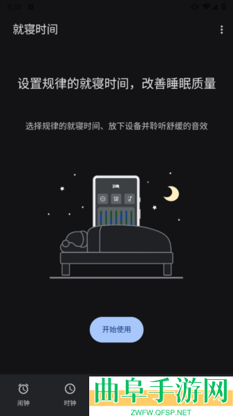 谷歌时钟app下载