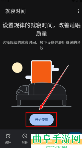 谷歌时钟app下载