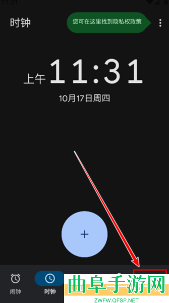 谷歌时钟app下载