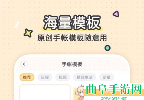 布丁手帐最新版app下载