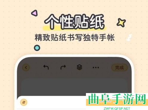 布丁手帐最新版app下载