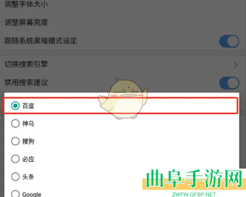 x浏览器切换搜索引擎方法
